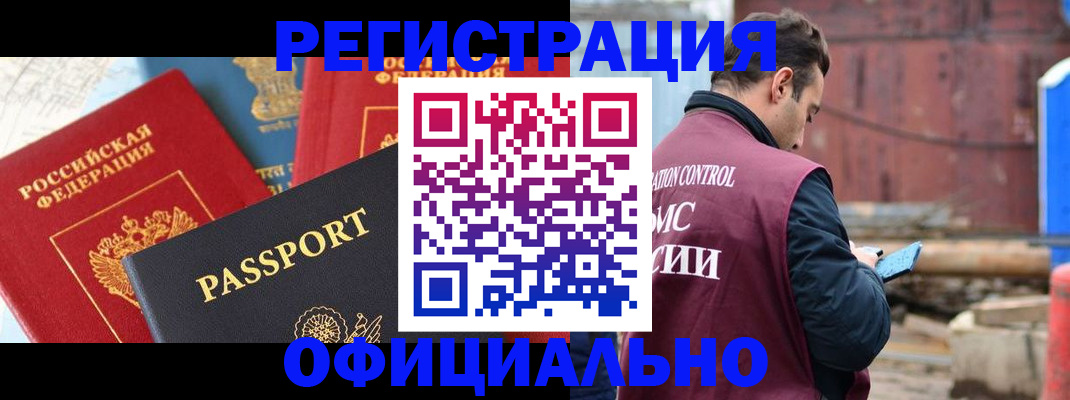 прописка для кредита в Георгиевске