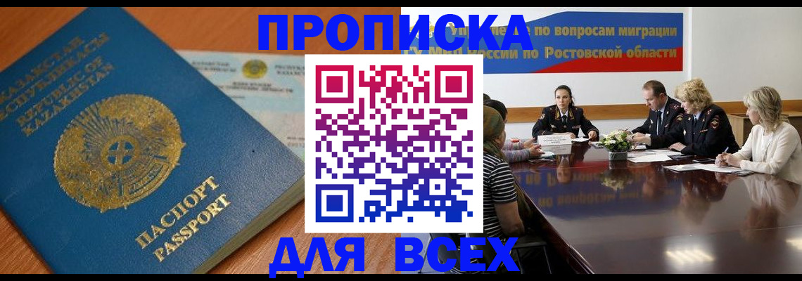 временная регистрация в квартире в Георгиевске
